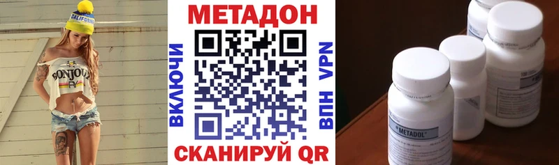 где купить наркоту  Сокол  МЕТАДОН мёд 
